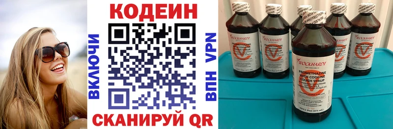 Кодеиновый сироп Lean Purple Drank  цены наркотик  Владикавказ 